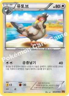 Tranquill