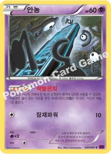 안농