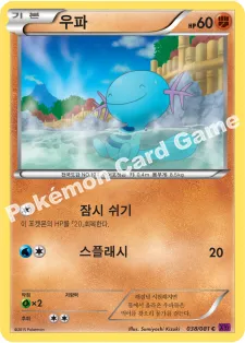 우파