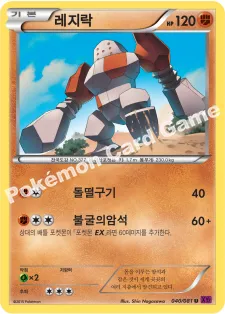 레지락
