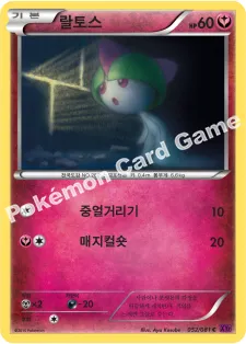 랄토스
