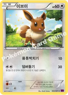 이브이