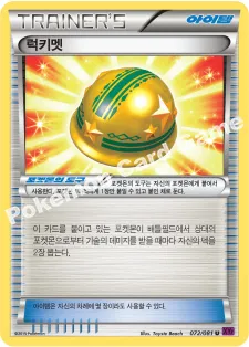 럭키멧