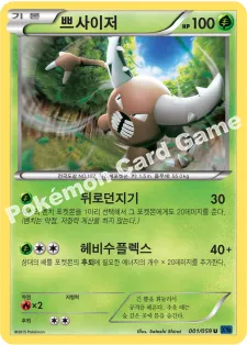 쁘사이저