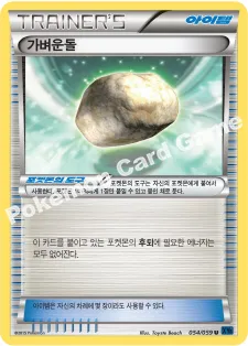가벼운돌