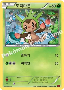 도치마론