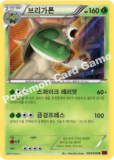 브리가론