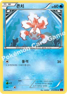 콘치