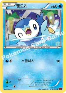 팽도리