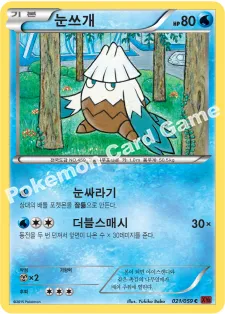 눈쓰개
