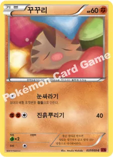 꾸꾸리