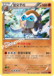 맘모꾸리