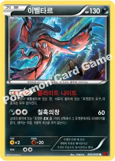 Yveltal