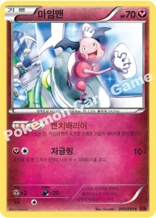 마임맨