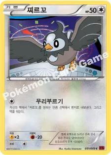 찌르꼬