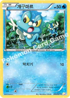 개구마르
