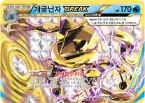 개굴닌자 BREAK