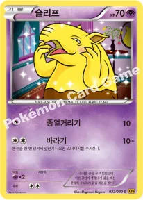슬리프