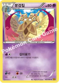 쌍검킬