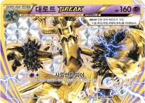 대로트 BREAK
