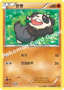 판짱