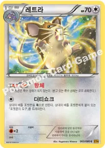 레트라
