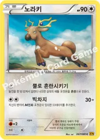 노라키