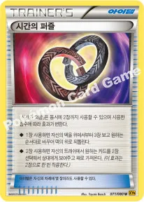 시간의퍼즐