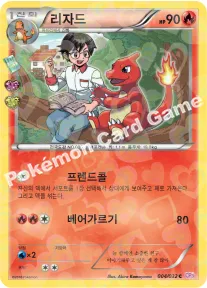 리자드
