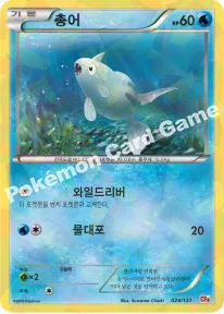 총어