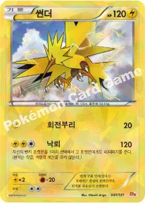 썬더
