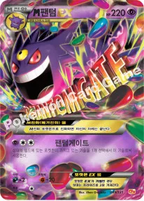 M팬텀 EX