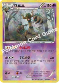 대로트