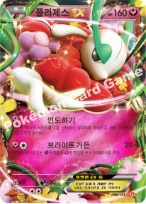 Florges EX