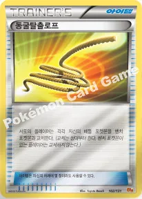 동굴탈출로프