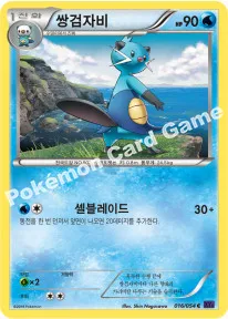 Dewott