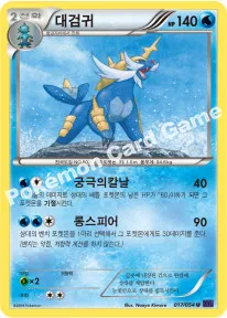 대검귀