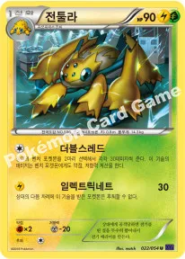 전툴라