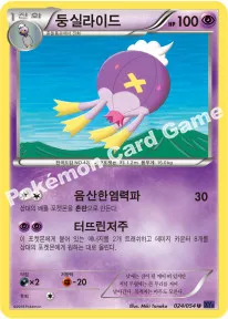 둥실라이드
