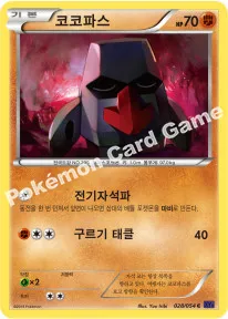 코코파스