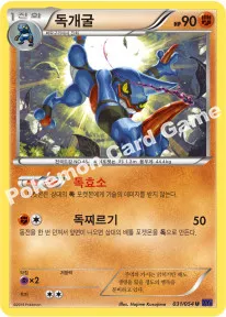 독개굴
