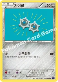 기어르