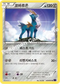 코바르온
