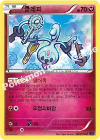 클레피