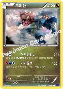 크리만