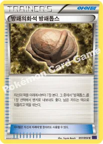 방패의화석 방패톱스