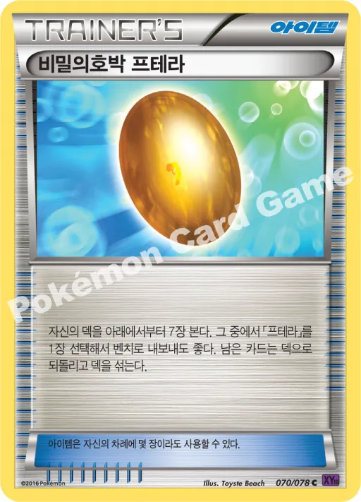 갑옷화석 투구게