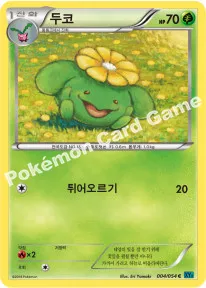 두코