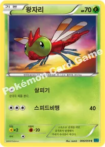 왕자리
