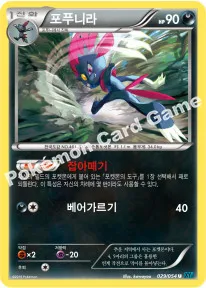 포푸니라